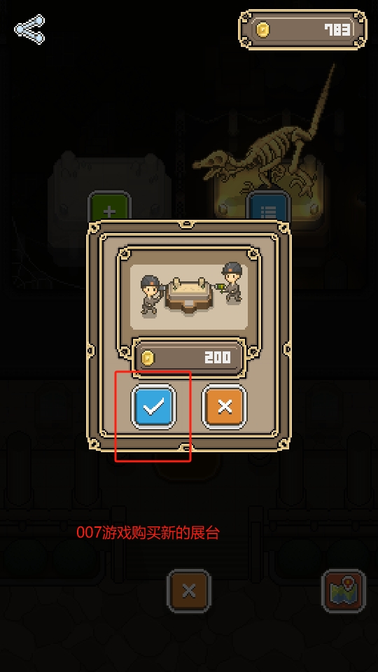 我的化石博物馆无限金币钻石版下载