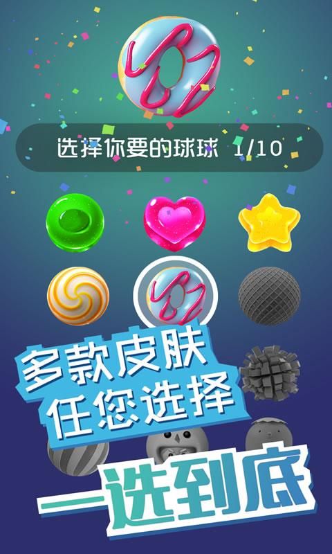 球球爆破 球球爆破