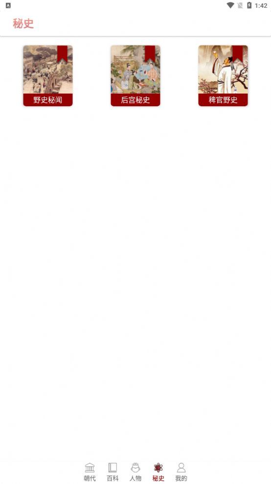 全历史成语典故书