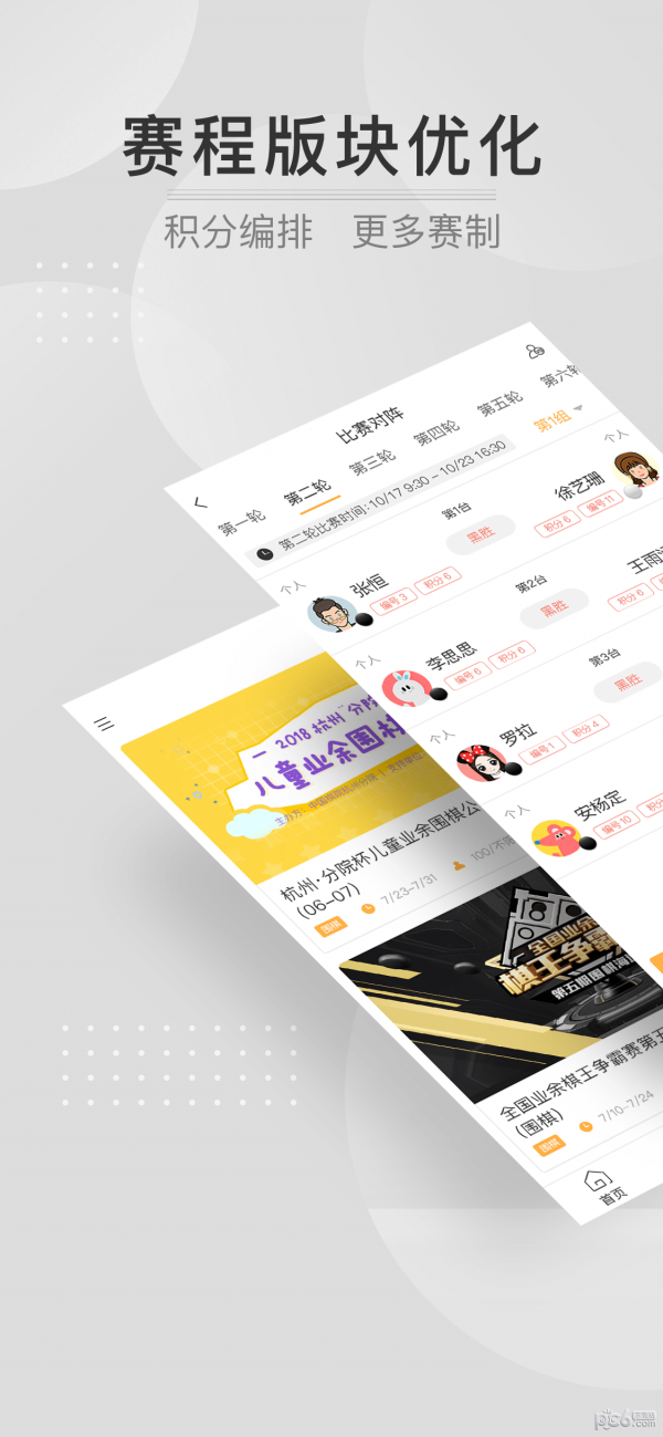 企业实战平台 企业实战平台