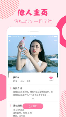 挚恋免费相亲交友