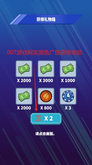 篮球经理24免广告版下载 篮球经理24免广告版下载