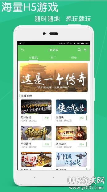 百分百游戏盒子