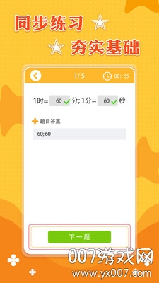 五年级数学上册下册