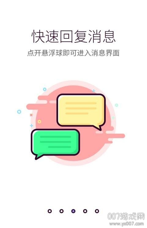 米粒悬浮球应用管理版 米粒悬浮球应用管理版