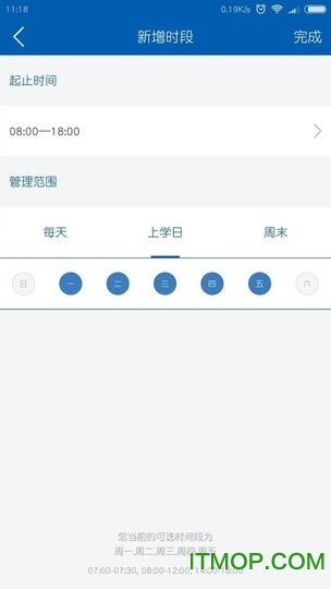 艾牛教师端 艾牛教师端