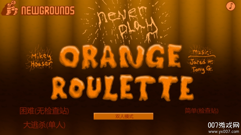 橙子轮盘赌游戏安卓版下载