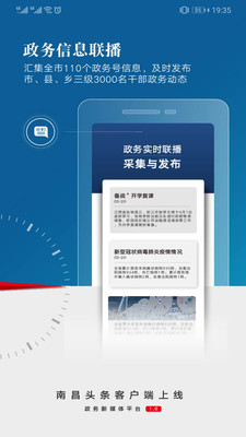 南昌头条 南昌头条