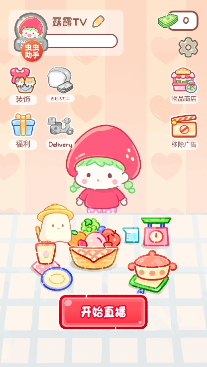 糖葫芦达人内置菜单版下载