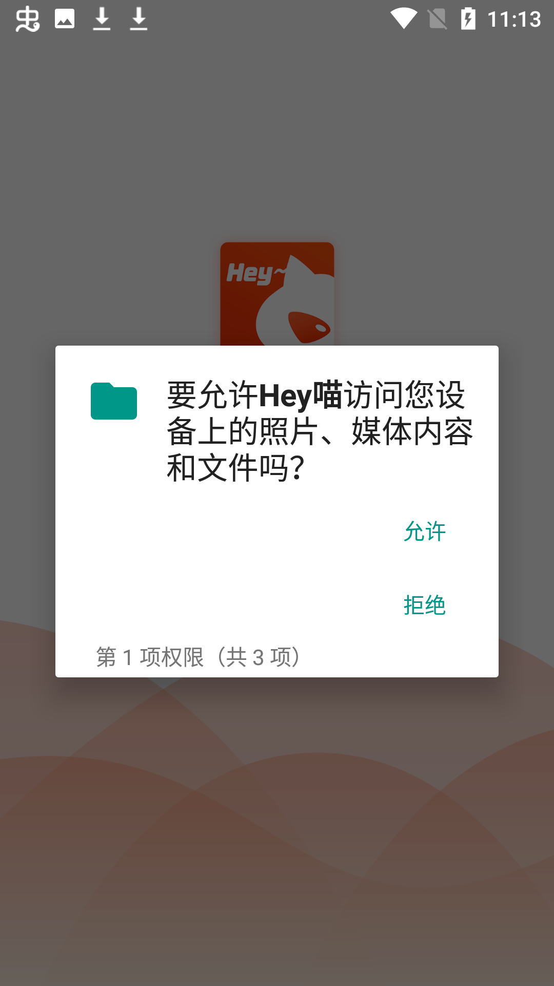 Hey喵