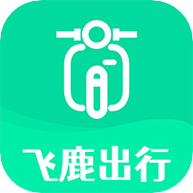 飞鹿出行