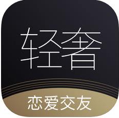 轻奢名圈