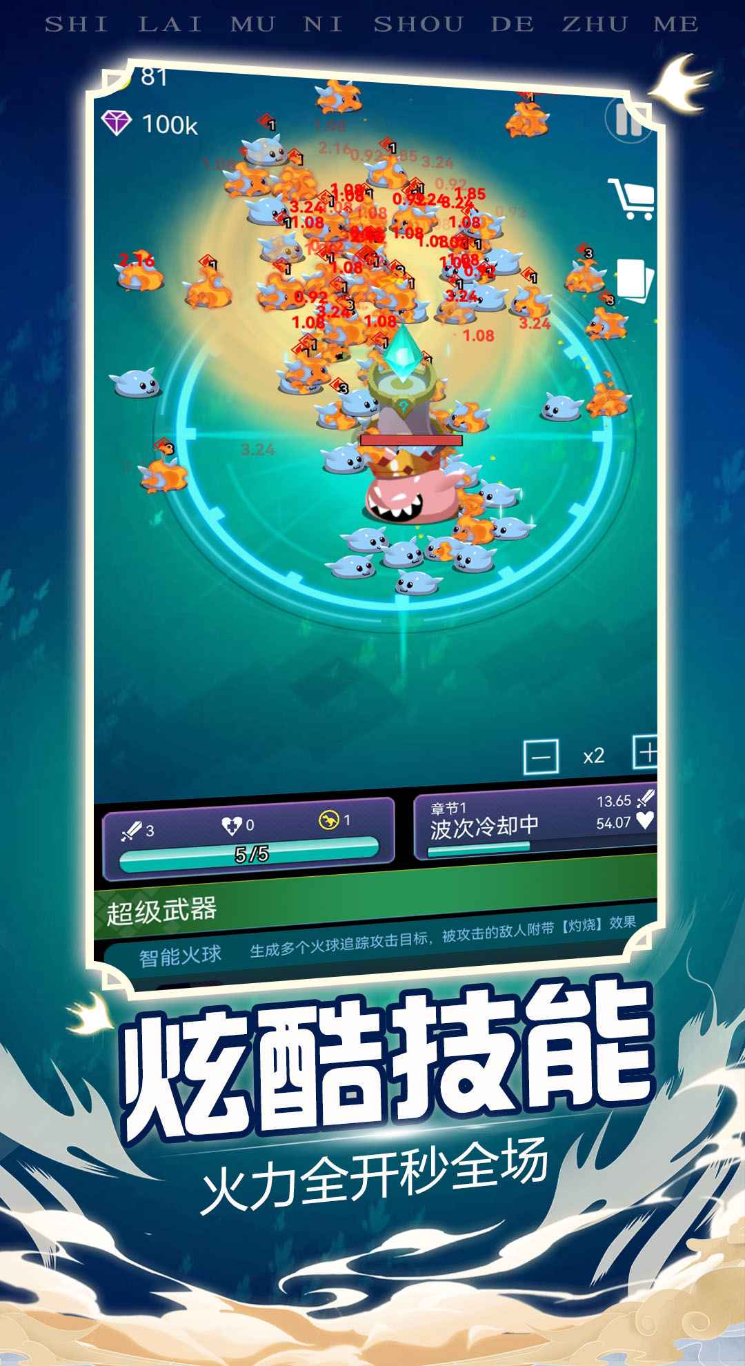 史莱姆:你守得住么