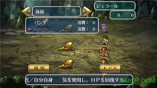 psv浪漫沙加2中文版