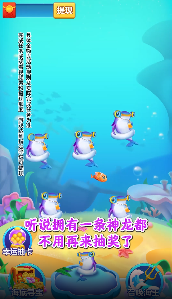 好大一条鱼 好大一条鱼