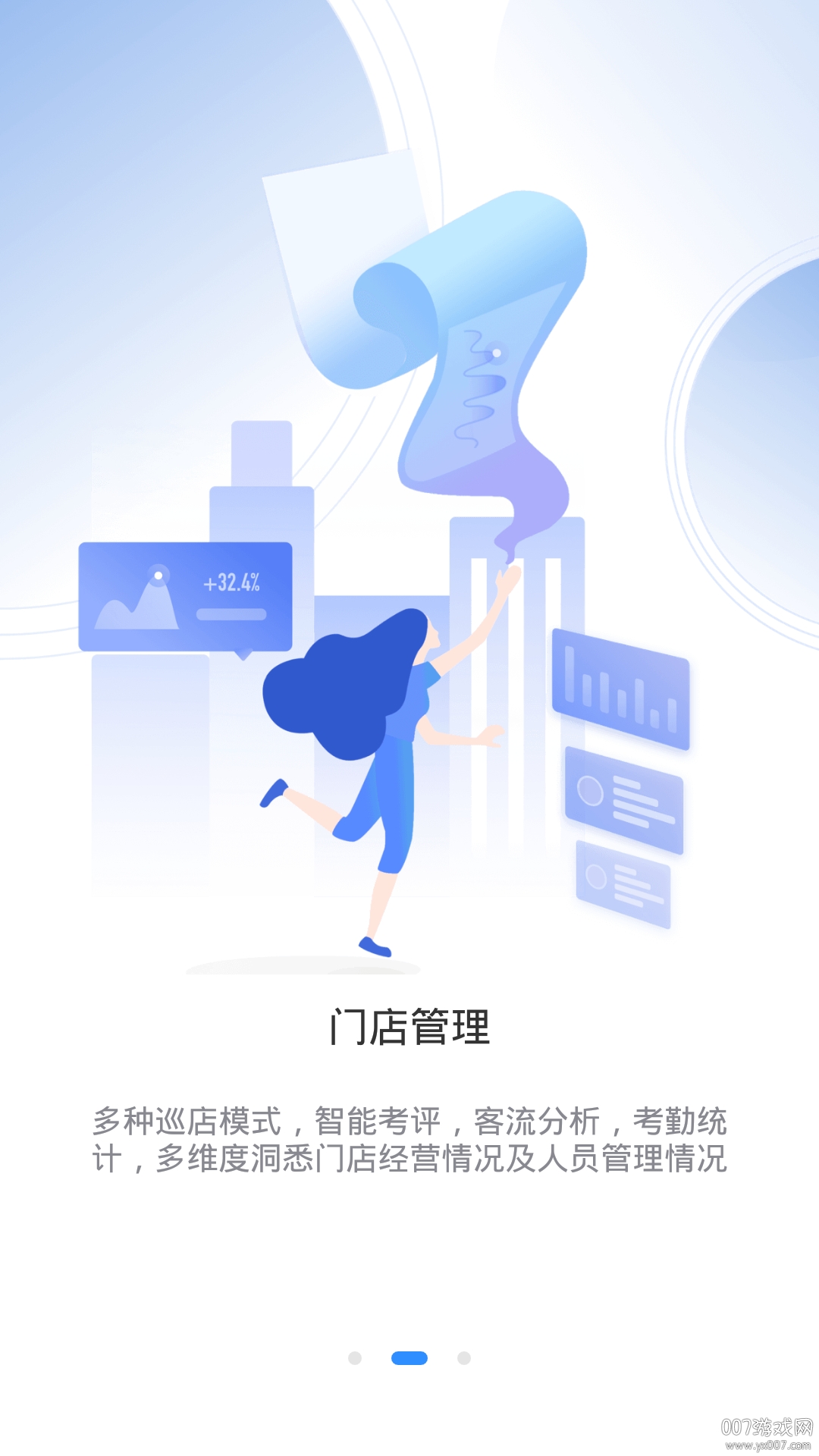 慧视互联安卓版应用下载 慧视互联安卓版应用下载