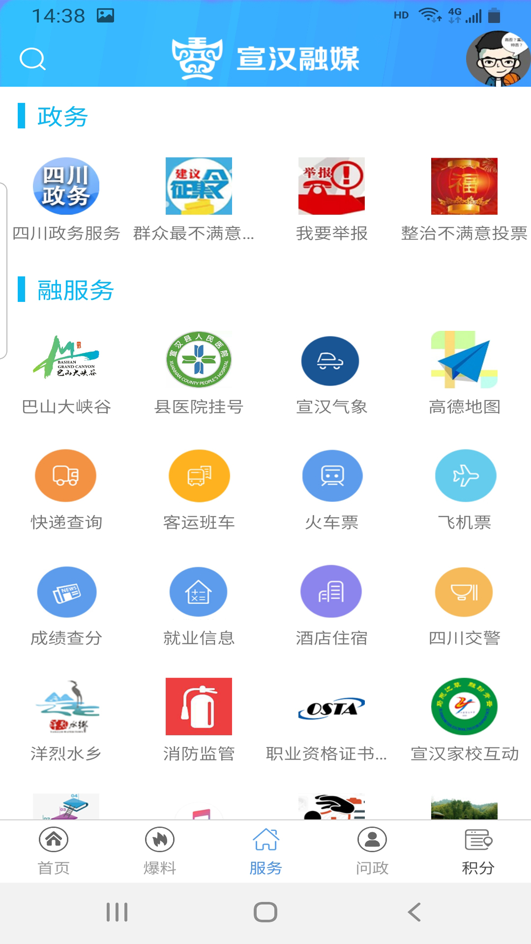 宣汉融媒 宣汉融媒