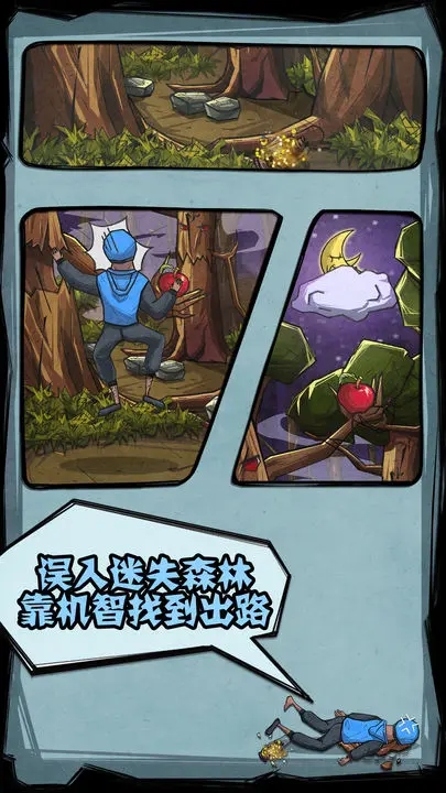 外卖是一定要送到的2小游戏官方下载