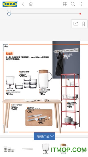 2018宜家家居指南