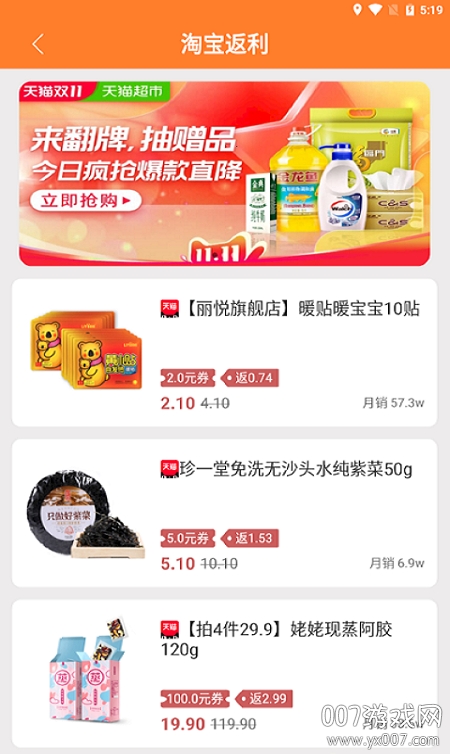 左看右赚 左看右赚