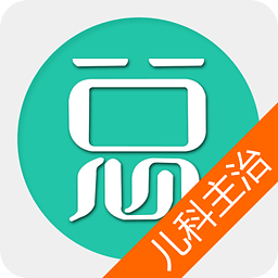 儿科主治医师总题库