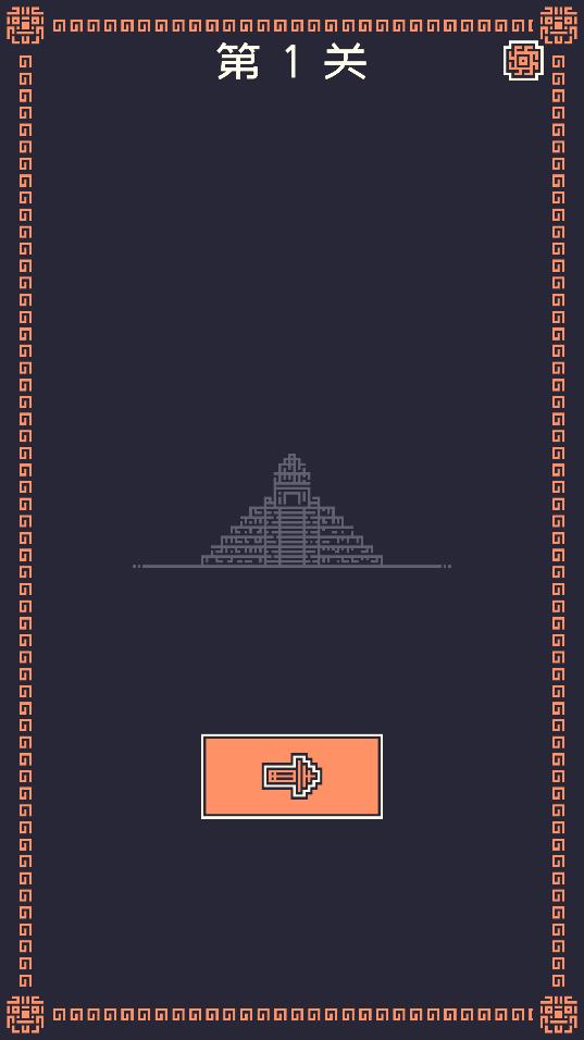 原始人过山车 原始人过山车