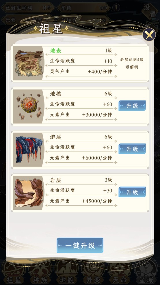 祖星发展模拟 祖星发展模拟