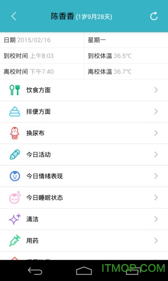 爱托付老师版(itfoo T) 爱托付老师版(itfoo T)