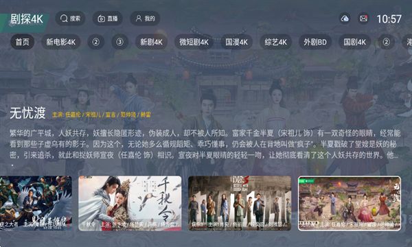 剧探4K