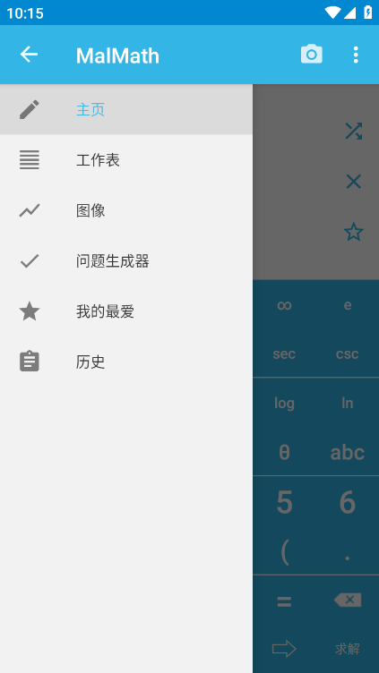 MalMath下载官方版