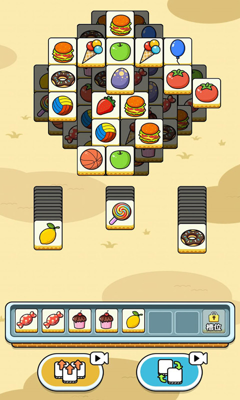 羊了个羊：无敌版