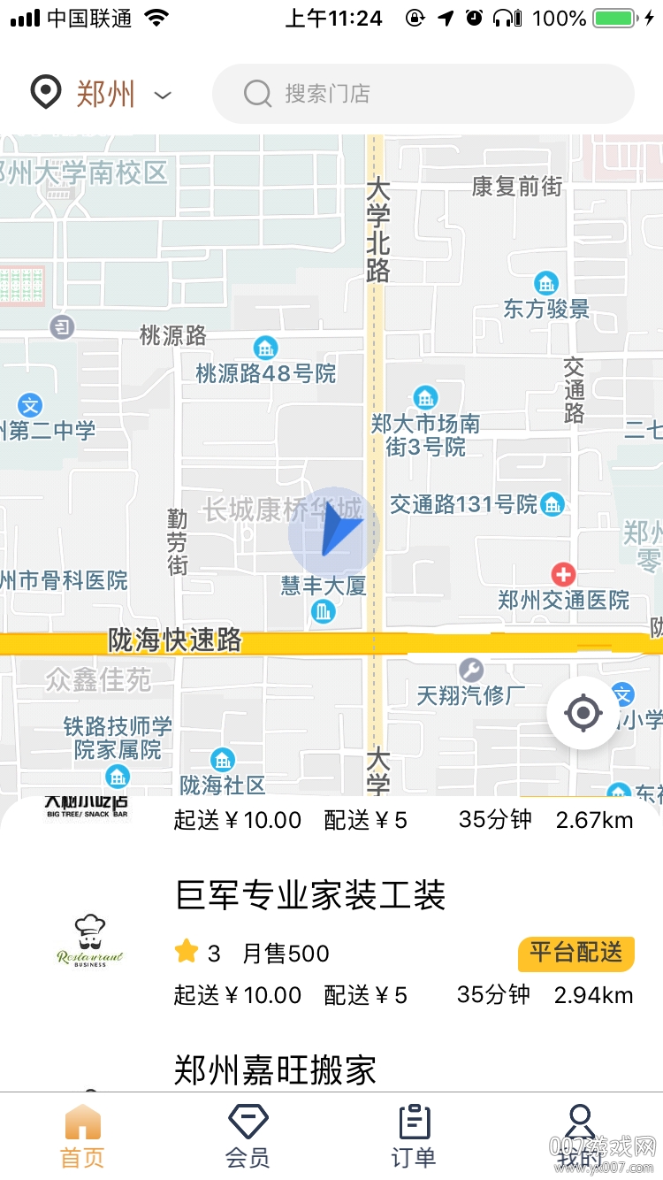 京盒到家 京盒到家