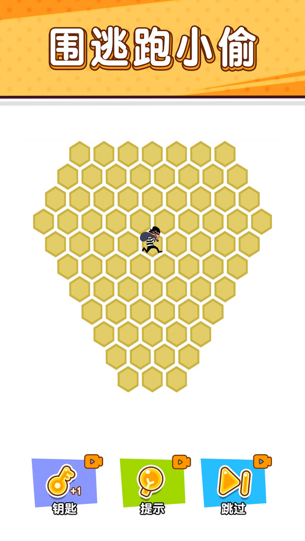 小贼哪里逃手游