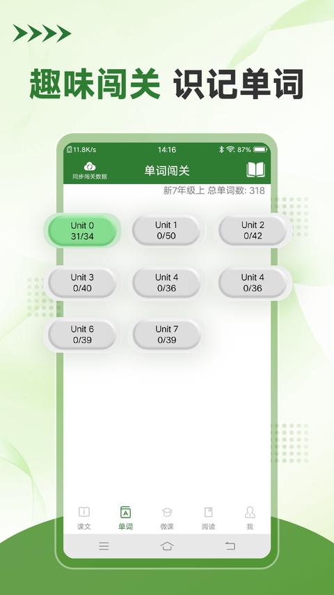 初中英语口语秀