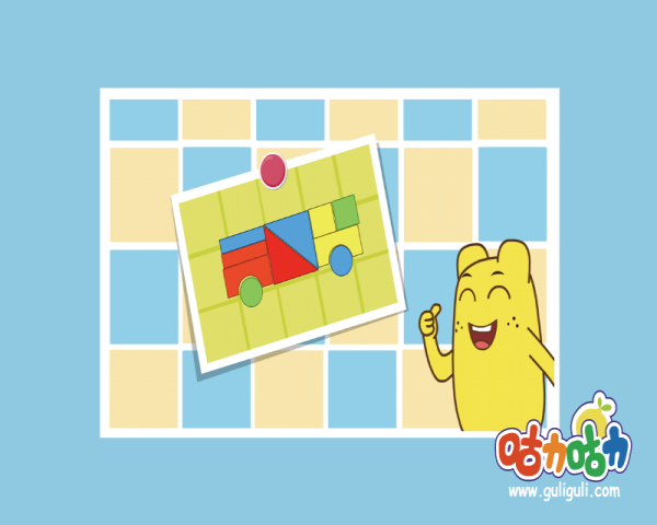 宝宝学形状拼拼乐 宝宝学形状拼拼乐