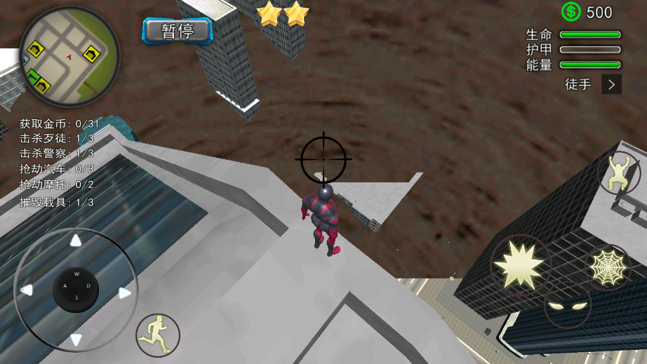 超级英雄大战怪兽