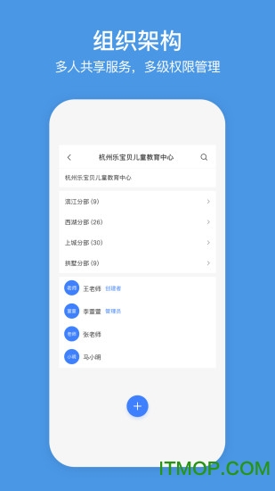 企业萤石云ios版 企业萤石云ios版