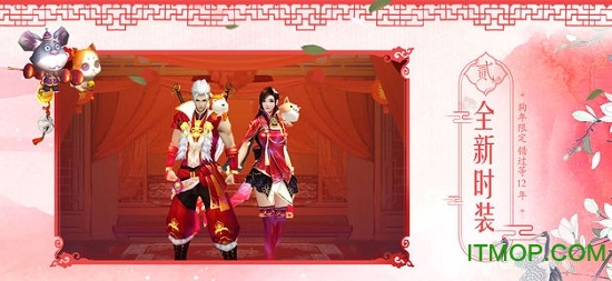 蜀门手游云蟾官方客户端