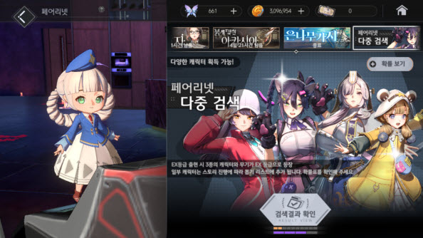 地平线行者(韩服)