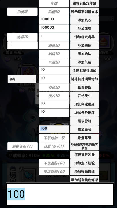 重生道长模拟器 重生道长模拟器