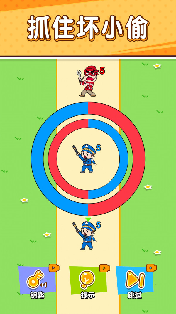 小贼哪里逃手游