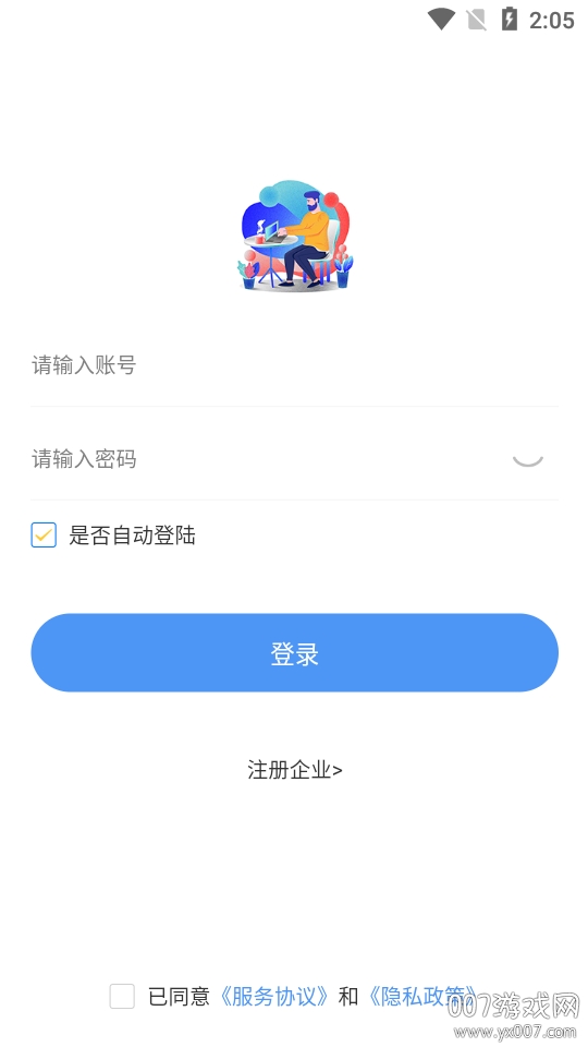 众联e管家 众联e管家