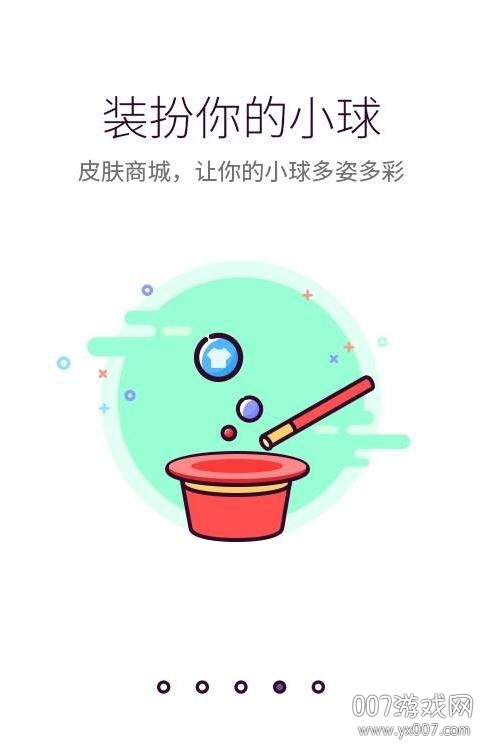 米粒悬浮球应用管理版