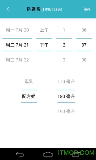 爱托付老师版(itfoo T)