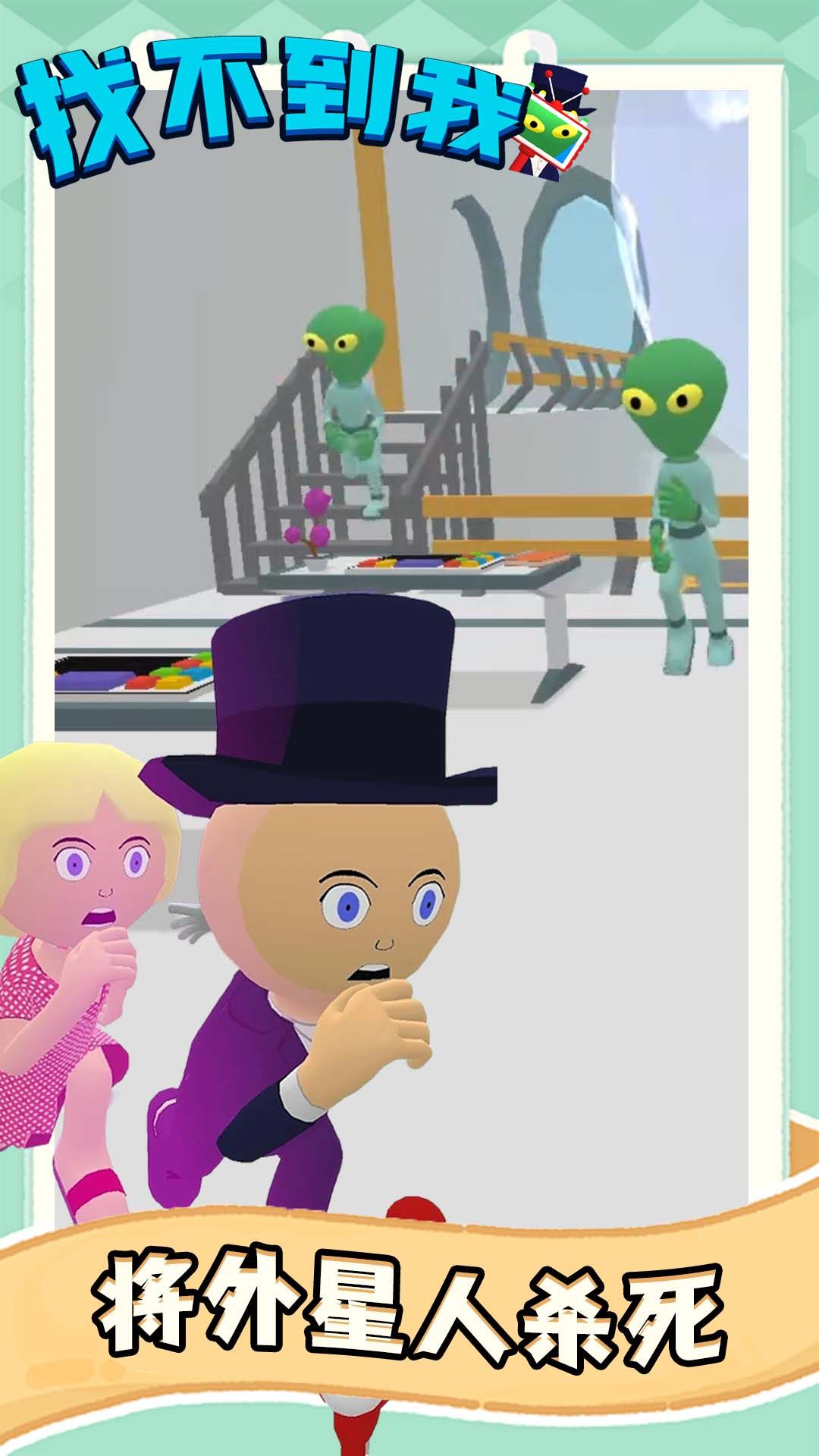 找不到我 找不到我