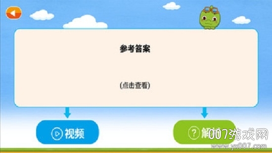 奇因思维学生端