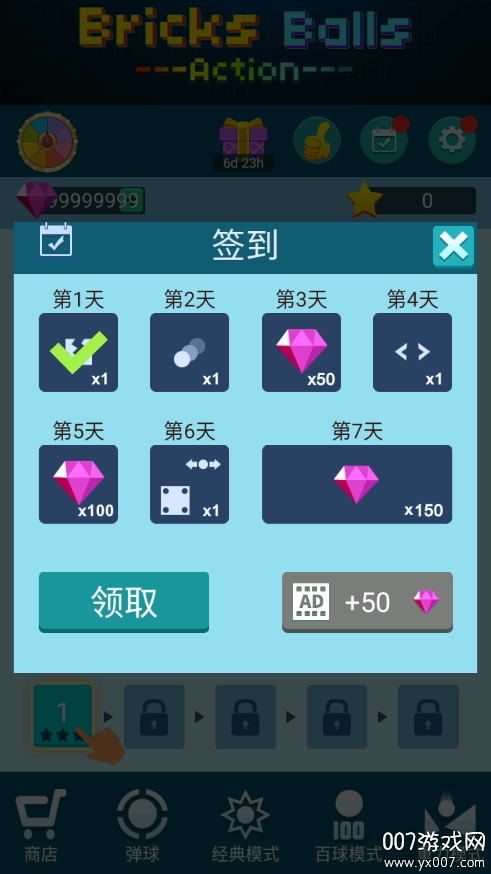 砖球手游无限钻石版下载(Bricks and Balls - Brick Game)