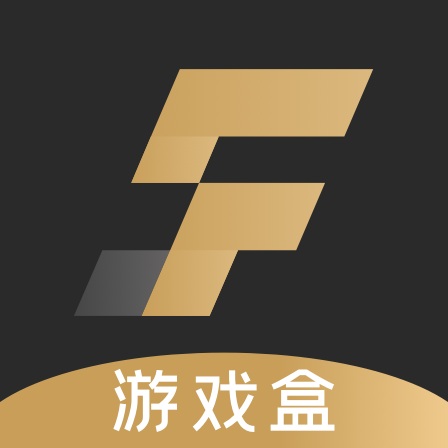 SF游戏盒顶级特权版