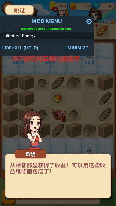 合并甜食内置内购菜单版免费下载