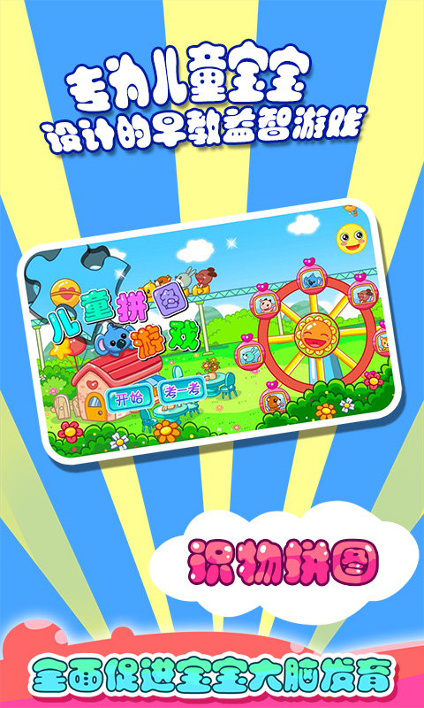 儿童宝宝游戏乐园